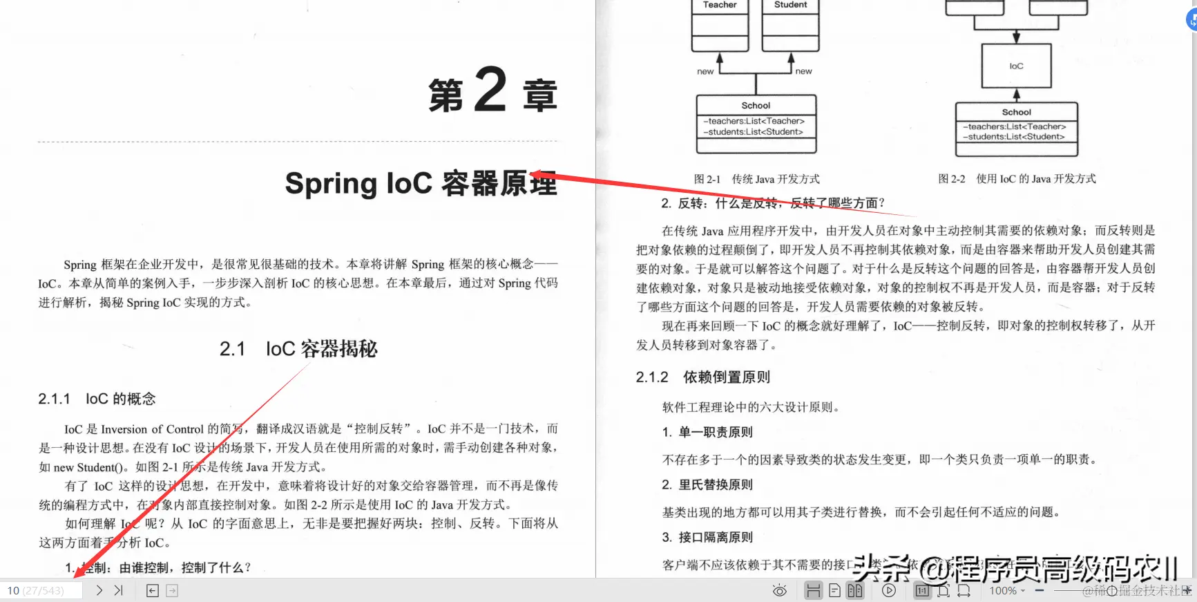 80W美团架构师整理分享出了Spring5企业级开发实战文档
