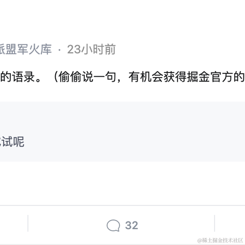 沸点小助手于2021-10-13 15:31发布的图片