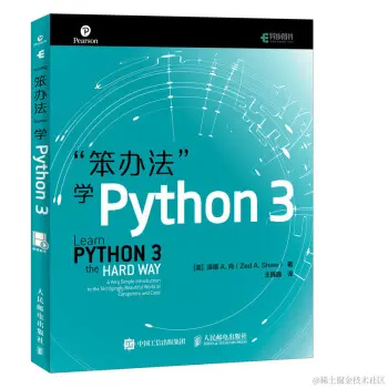 ç¬¨åæ³å­¦Python 3(å¼æ­¥å¾ä¹¦åºå)