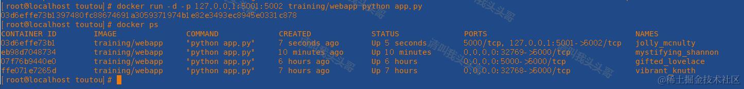 Docker容器的使用和连接