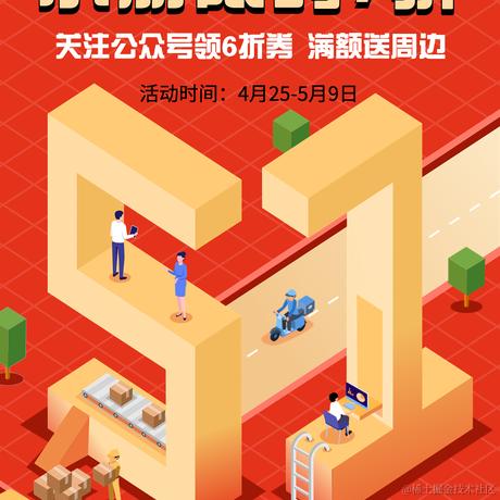 掘金小册于2023-04-26 14:23发布的图片