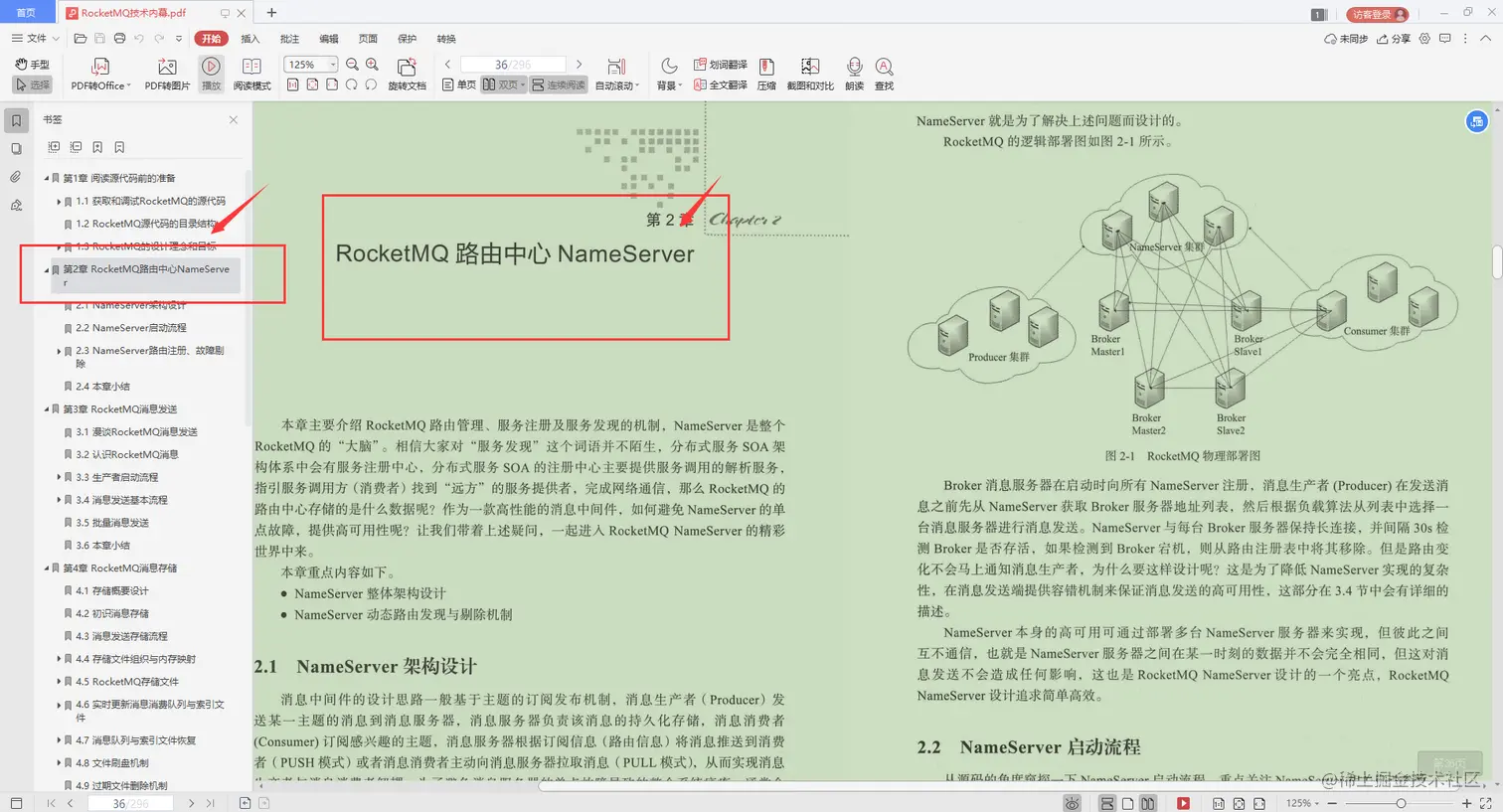 Alibaba开发十年，写出这本“MQ技术手册”，看完我愣住了
