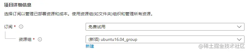 新建资源组