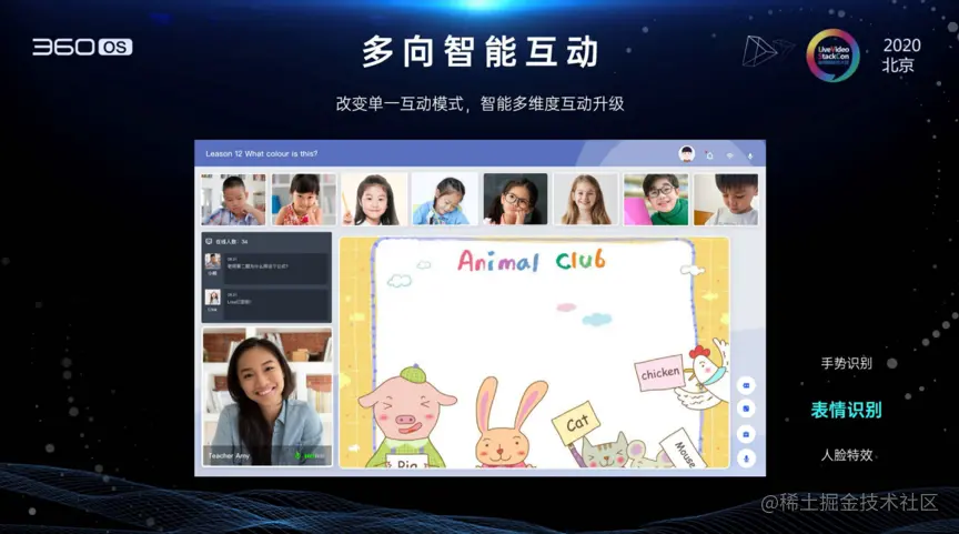 AI视觉在教育场景中的创新应用