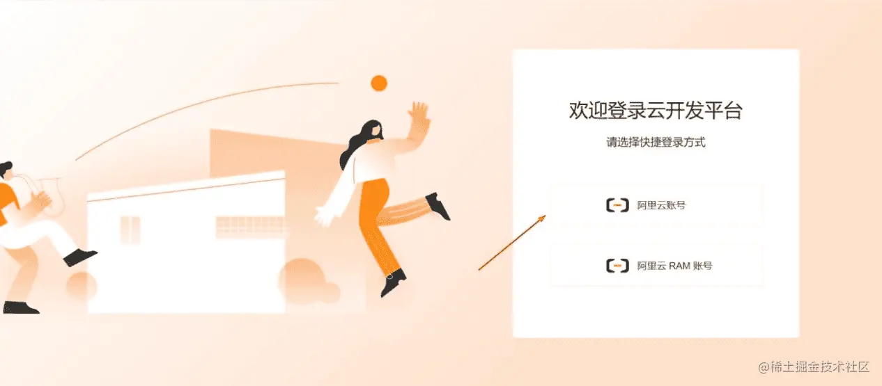 登录云开发平台