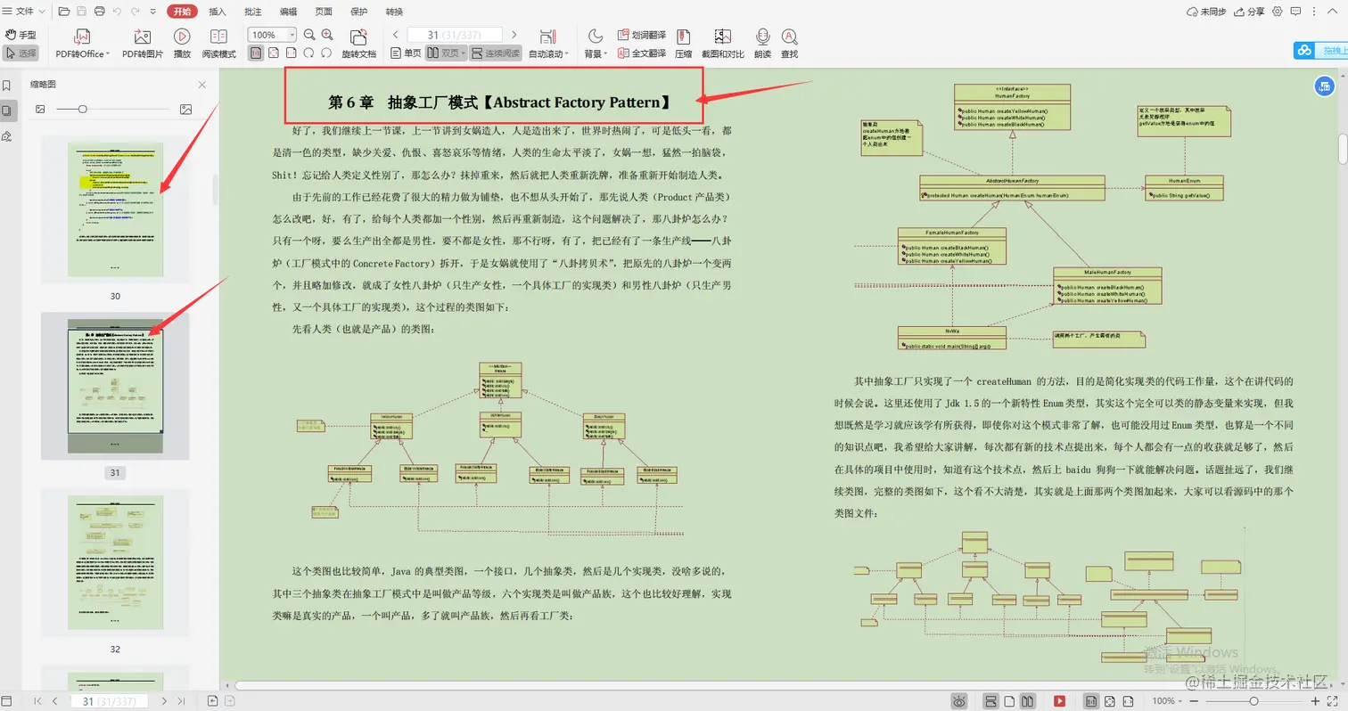 已跪，Java全能笔记爆火，分布式/开源框架/微服务/性能调优全有