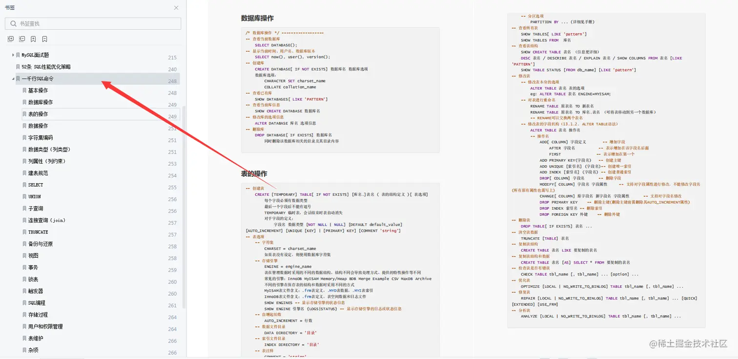 5面收割字节35k offer，只因一份热乎的Alibaba内部32W字面试手册