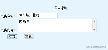 基于JAVAEE的停车场管理系统（论文+PPT+源码）