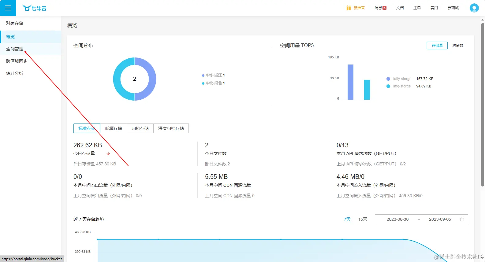 image-20230905152822009