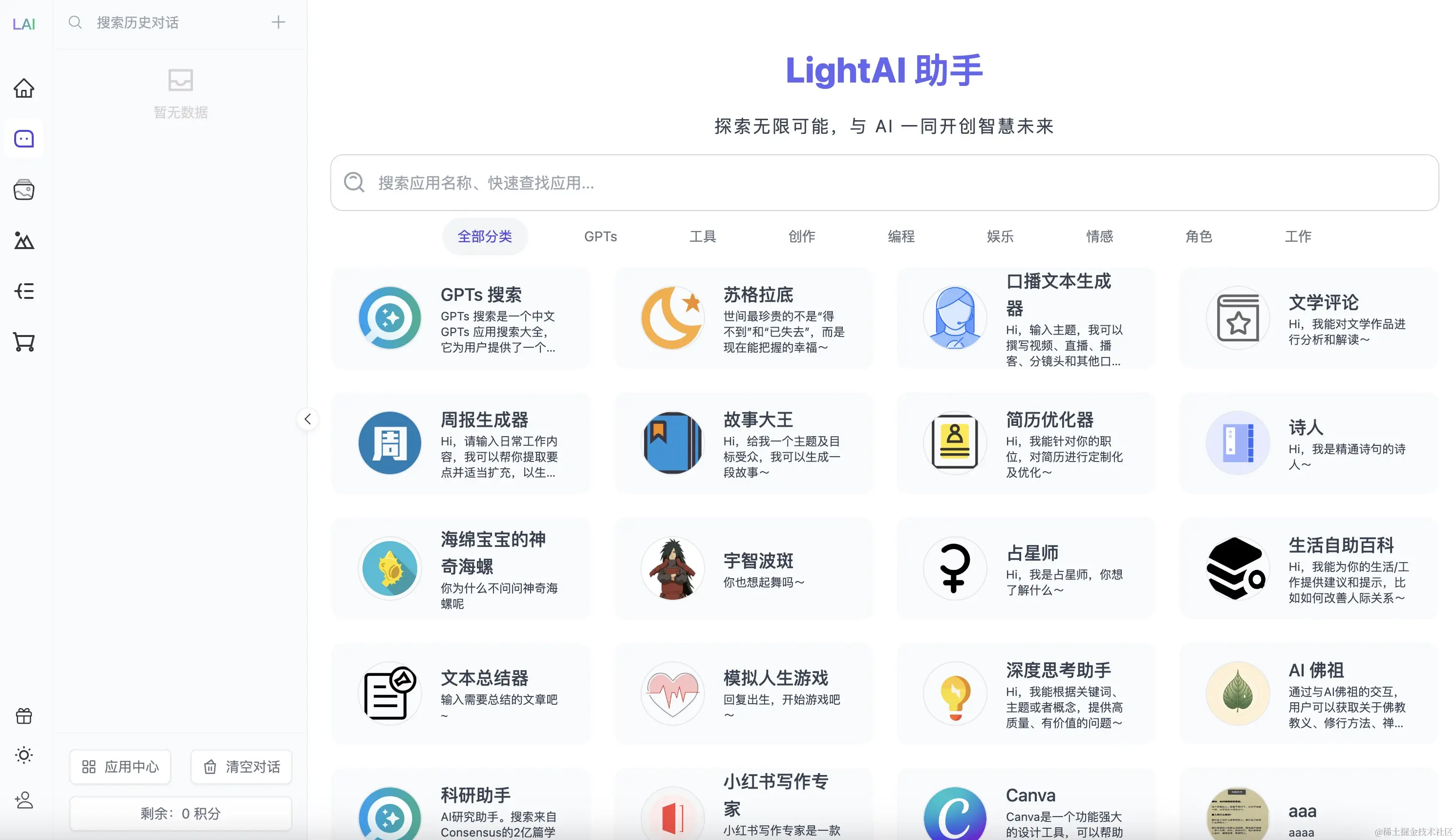 99AI 稳定版：基于 NineAI 二开的可商业化 AI Web 应用插图