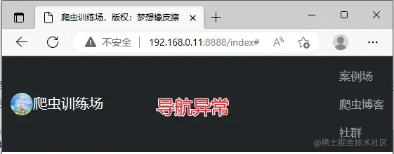7. 爬虫训练场项目，首页布局构建，完整版
