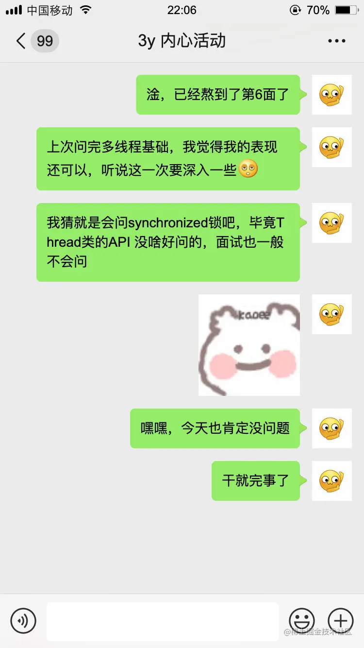 面试官问我CAS，我一点都不慌
