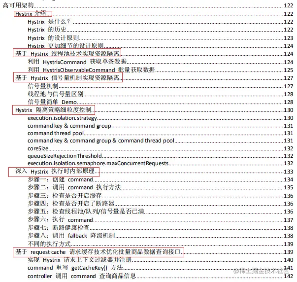 牛掰！“基础-中级-高级”Java程序员面试集结，看完献出我的膝盖
