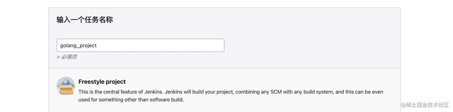 jenkins  + docker 实现 golang 项目持续集成
