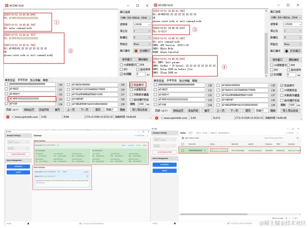 8FMS系统LORA节点模块上位机配置