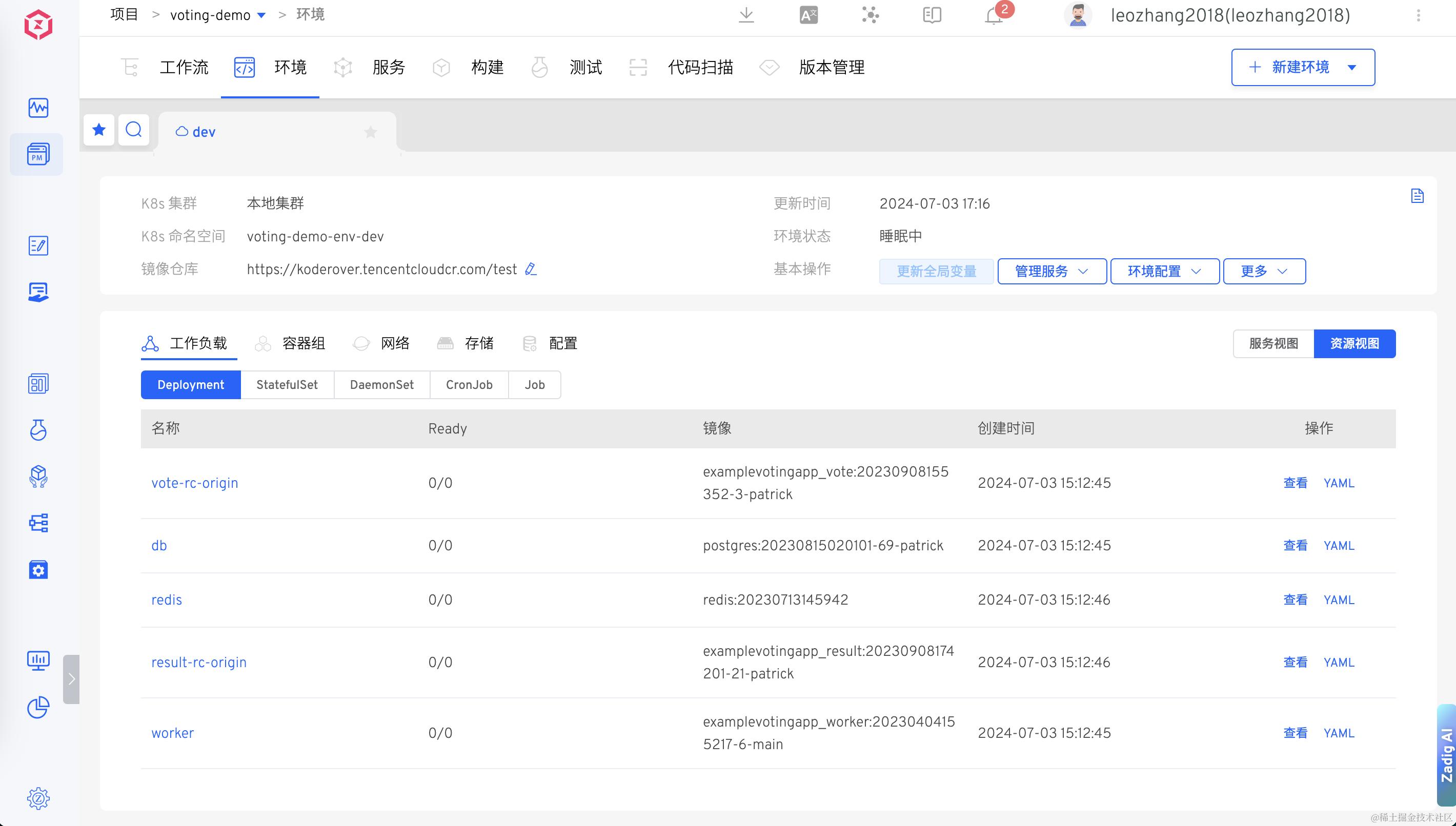 如何通过云容器引擎获取指定的CronJob信息？  第1张