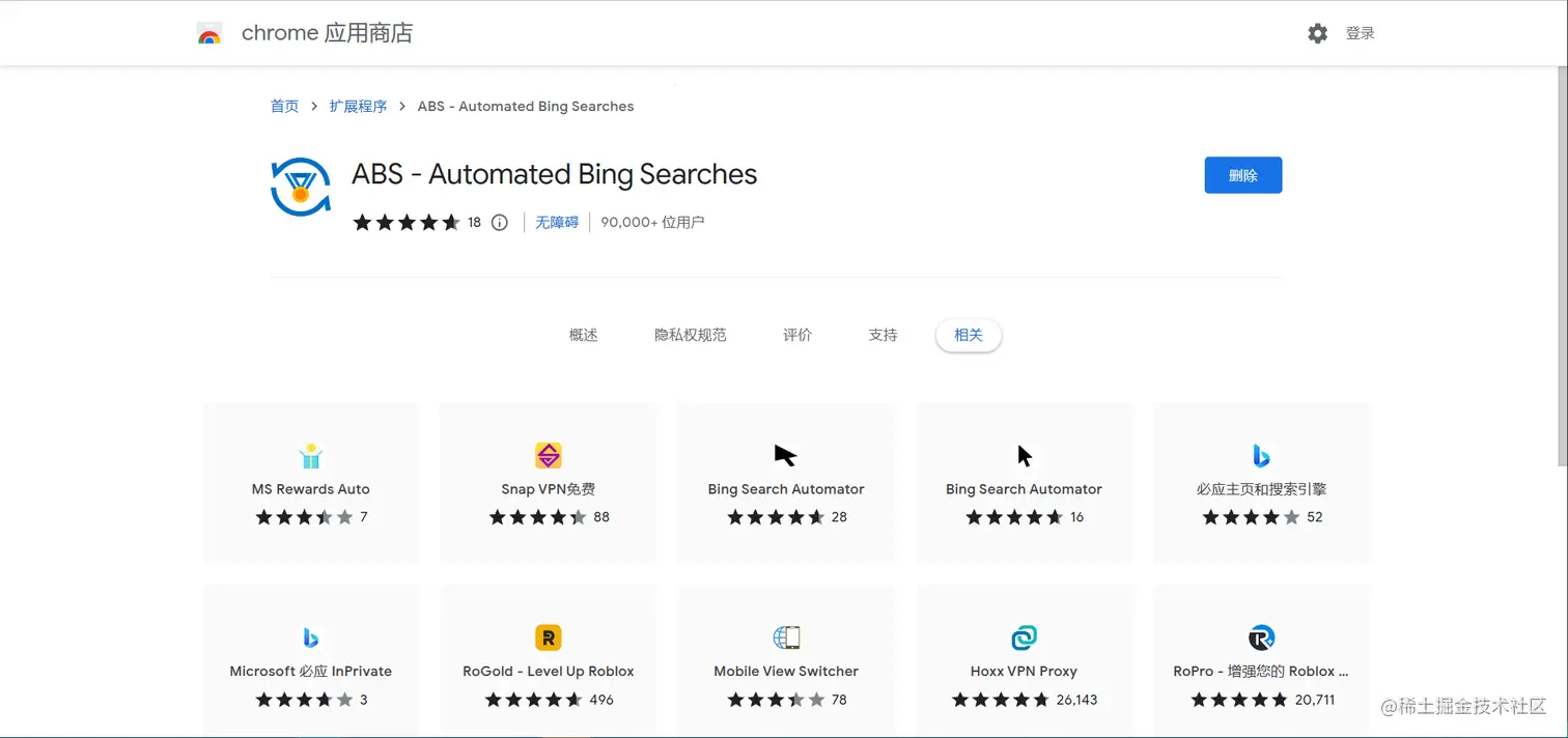 如何快速完成 Microsoft Rewards 积分任务微软现在推出了中国区的积分商城，里面奖品对我来说，最有吸引力的 掘金