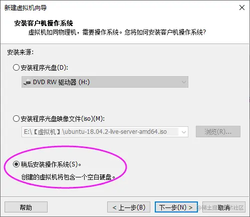 图：稍后安装OS