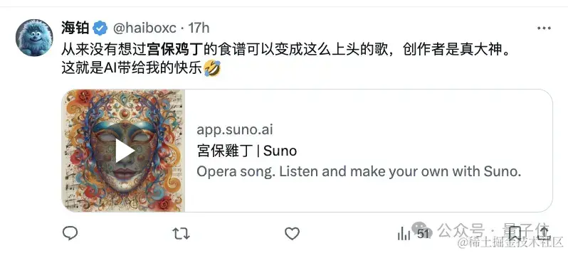 《宫保鸡丁》杀入全球AI音乐榜前十！音乐版ChatGPT被玩疯了