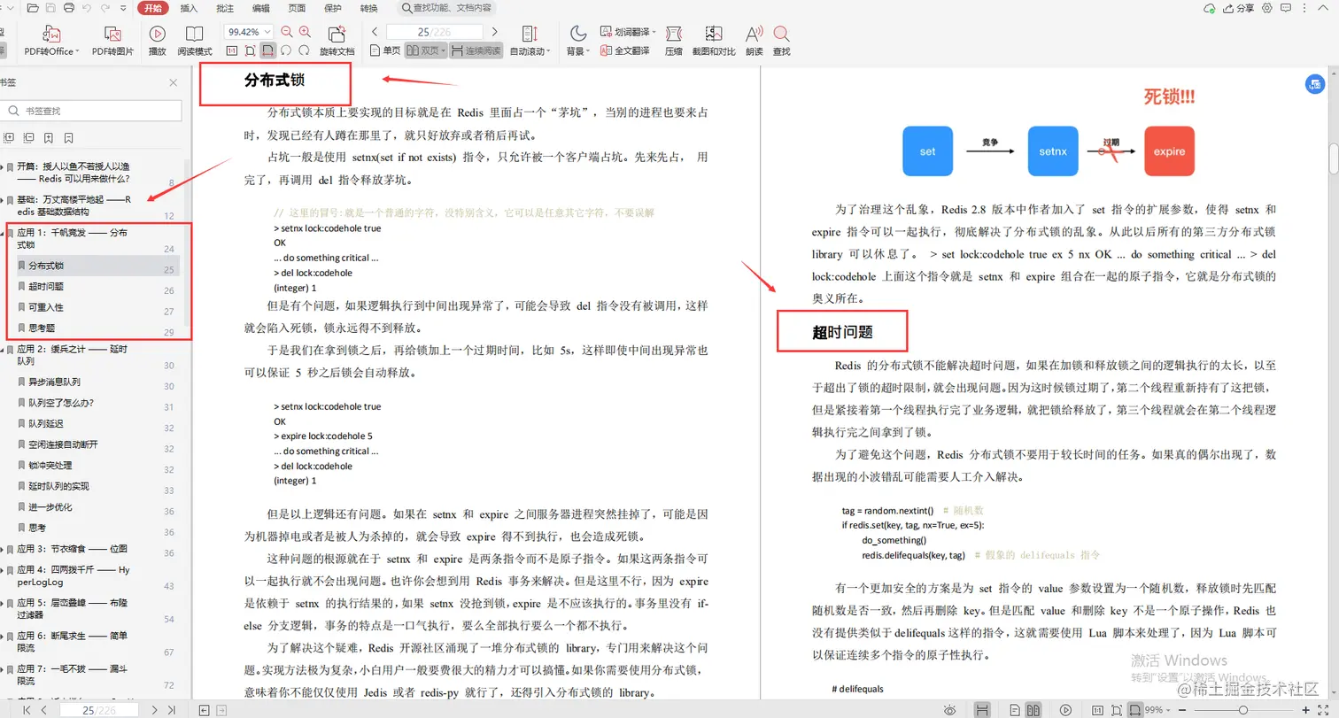 腾讯云大神亲码“redis深度笔记”，不讲一句废话，全是精华