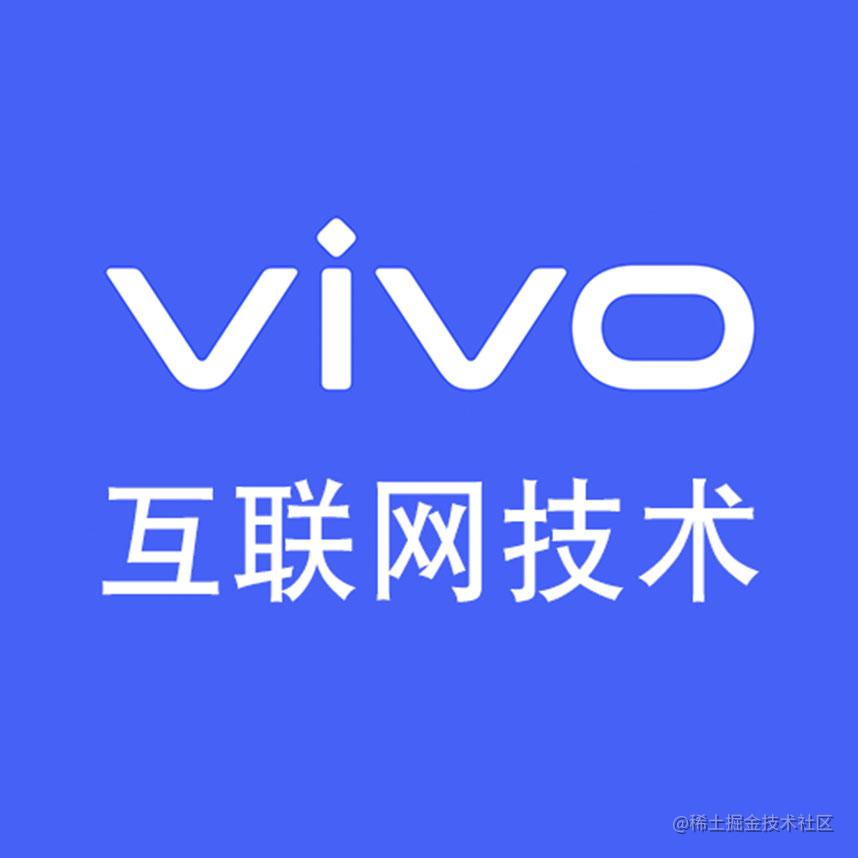 vivo互联网技术