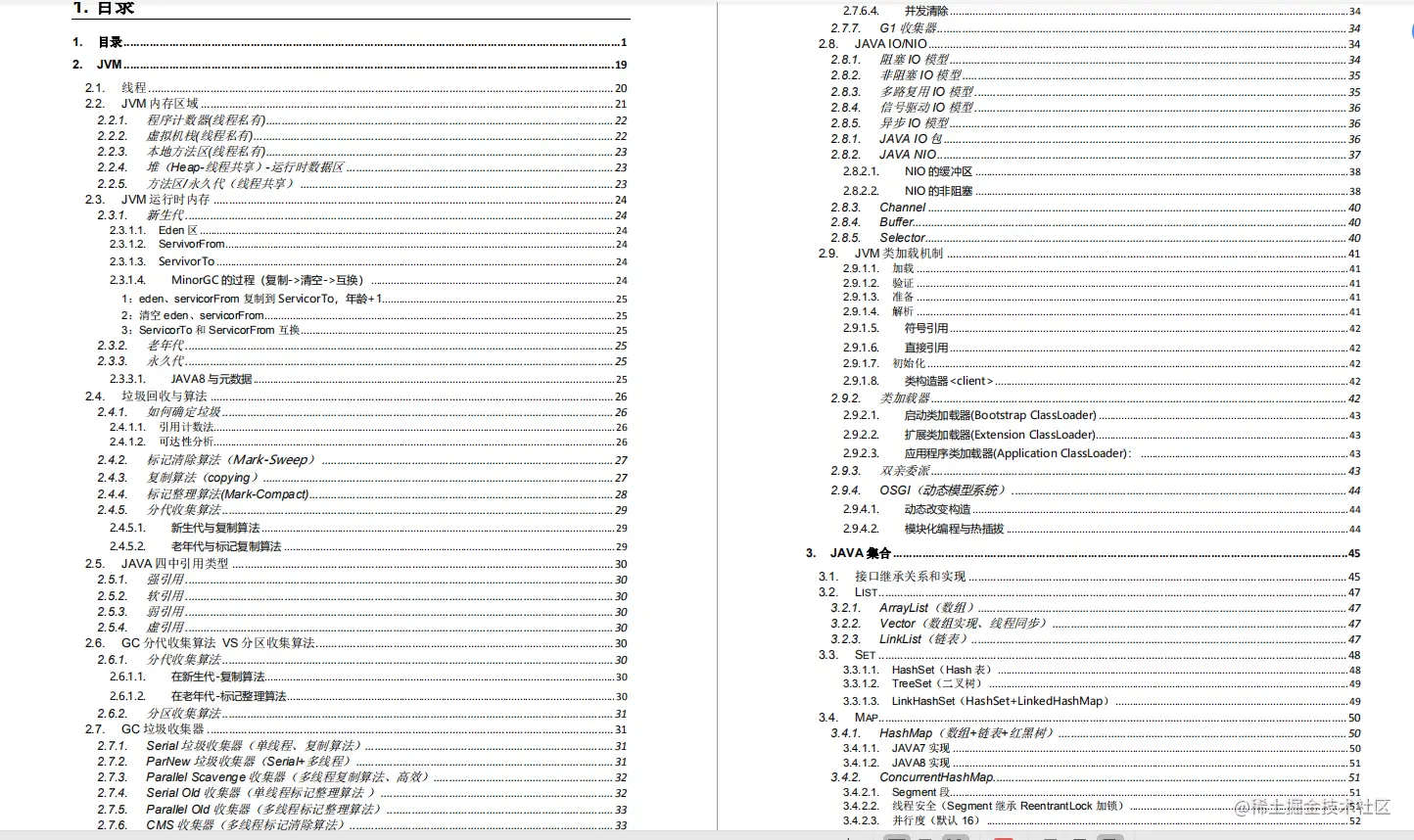 疫情在家“闭关修炼”，读完这些Java技术栈，愿金三银四过五斩六