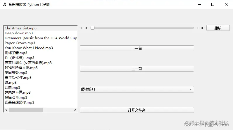 音乐播放器