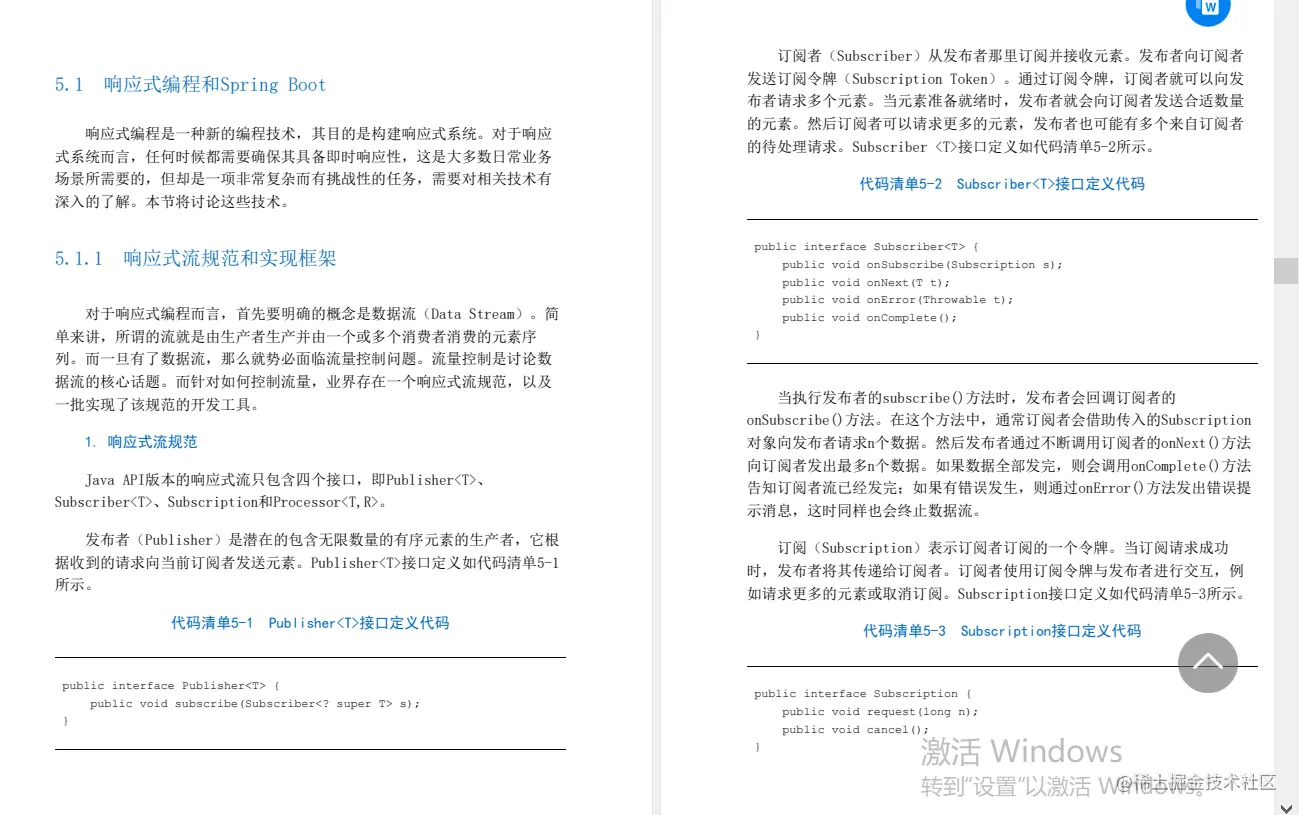 膜拜！Alibaba最新发布SprinBoot：进阶原理实战与面试题分析指南