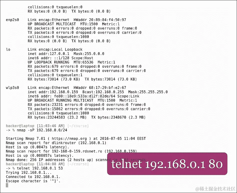 网络-谁在监听？