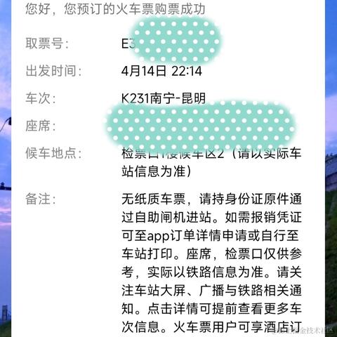 南方者于2023-04-14 22:22发布的图片