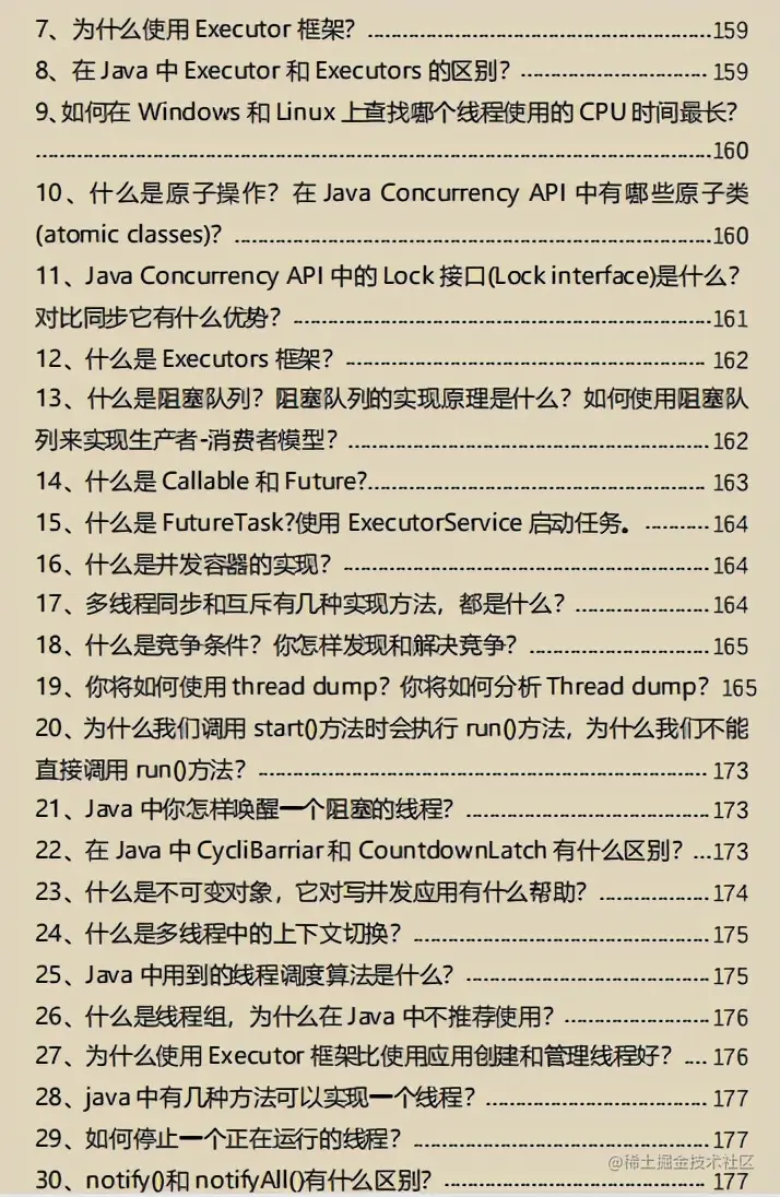 阿里最新春招面经，腾讯/美团/字节1万道Java中高级面试题
