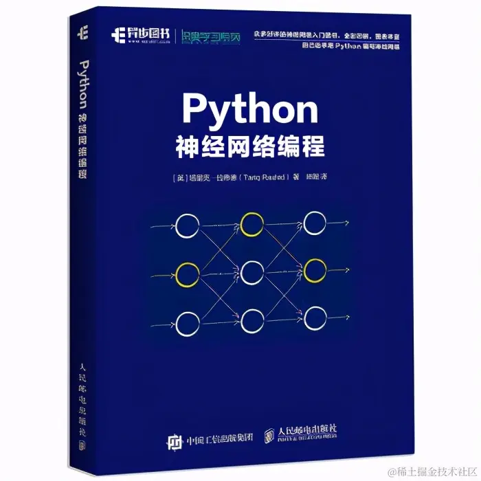 Python神经网络编程：手写数字的数据集MNIST
