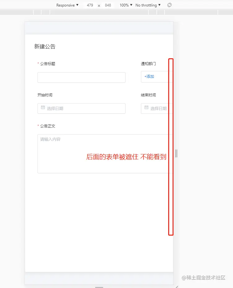 修复前