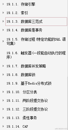 2020年我凭借这份pdf成功拿到了阿里，腾讯，京东等六家大厂offer