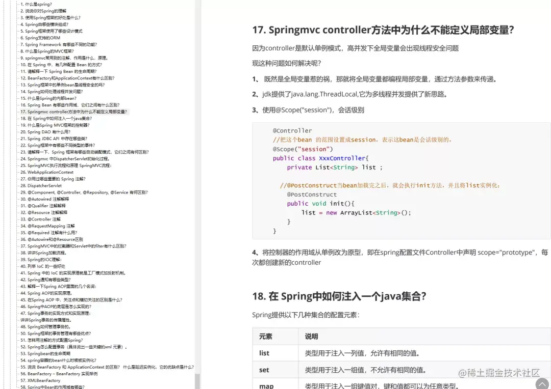阿里内部进阶资料：24w字的Java面试宝典，竟然在GitHub霸榜月余