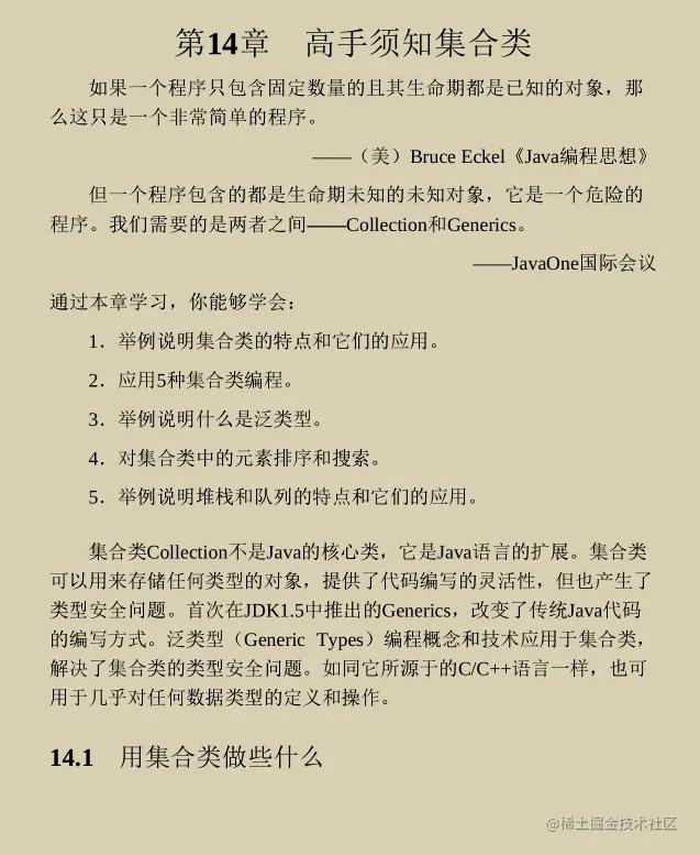封笔之作！阿里P8手写的Java高手是怎样练成的原理方法与实践笔记