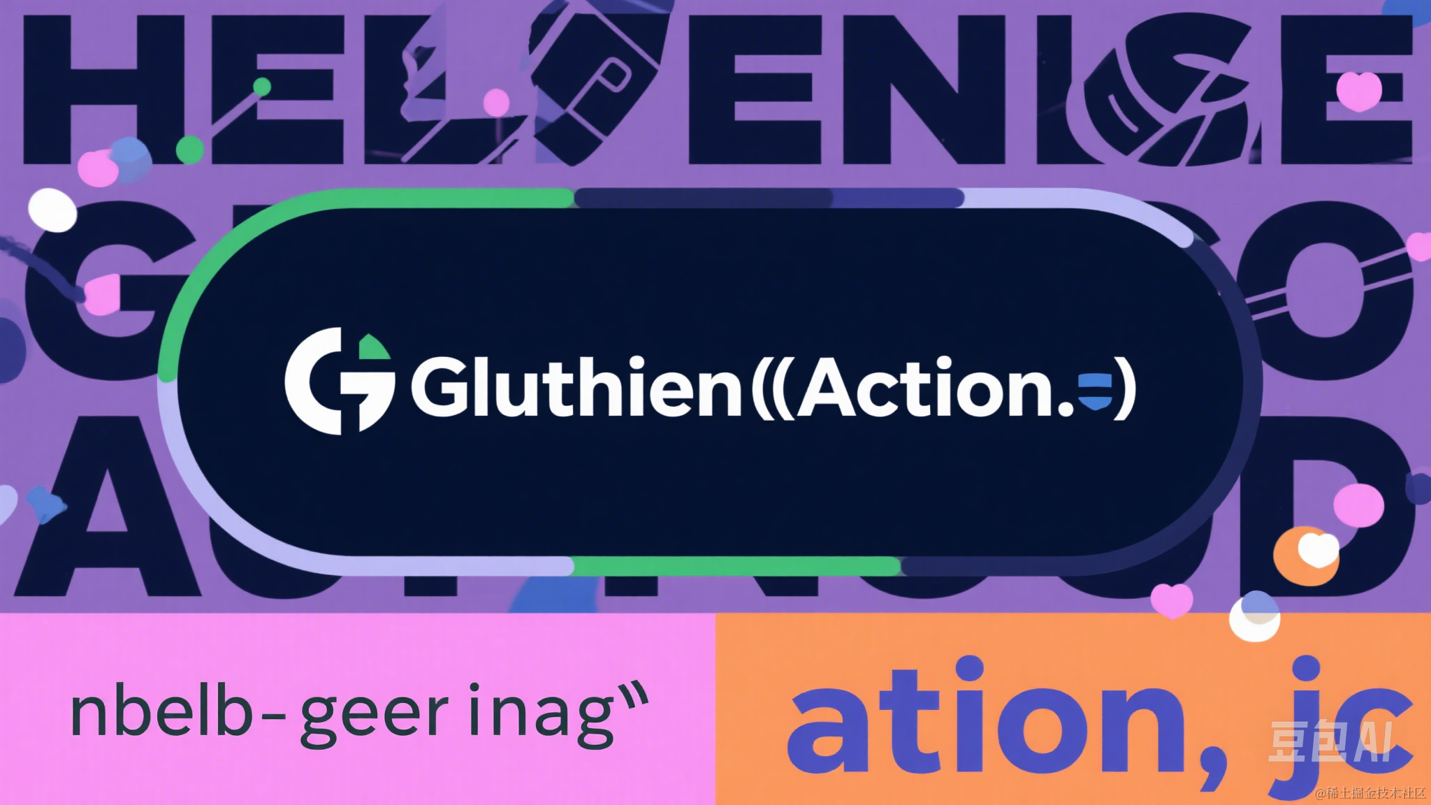 GitHub action中的jq 是什么？ 常用方法有哪些jq 是一个轻量且强大的命令行工具，用于解析、过滤、修改、 - 掘金