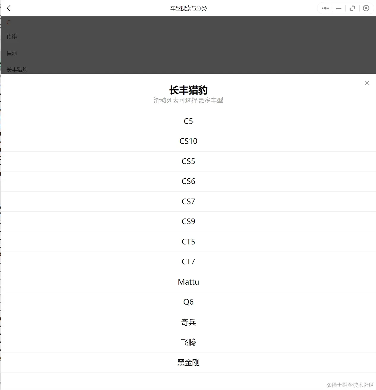 1996-2019年长丰猎豹汽车维修手册和电路图[资料更新]