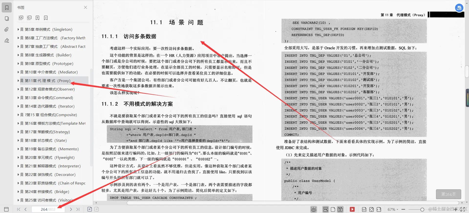 清华毕业大牛带你深入研磨并掌握23种设计模式，总计6.17G