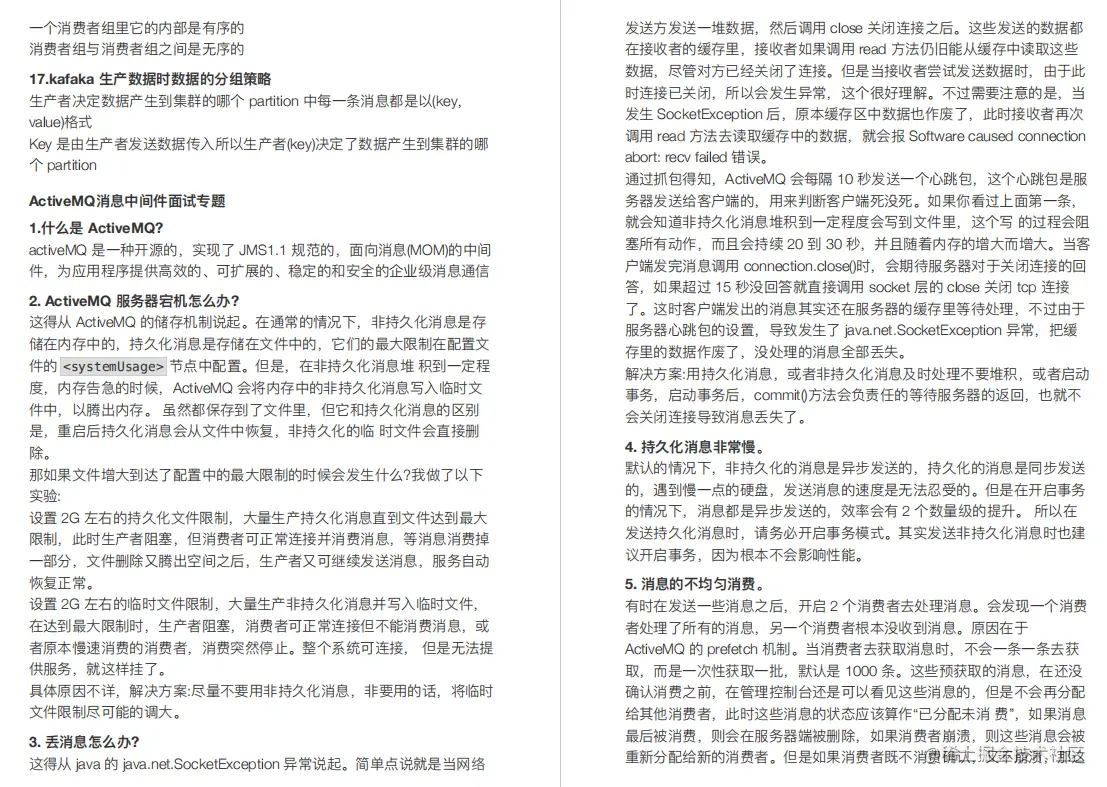 史诗级放水…字节3-2大牛分享350道Java岗真题，刷完获阿里offer