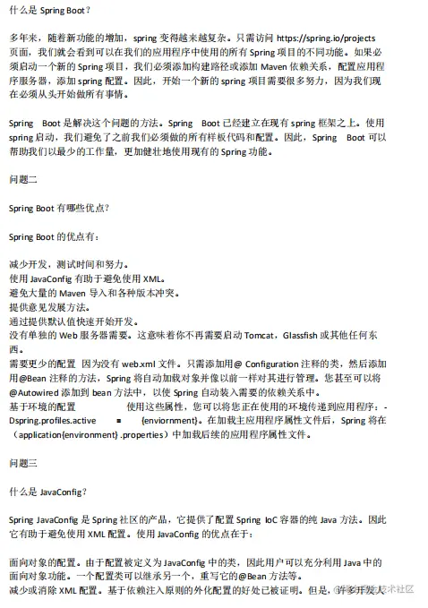 大厂Java岗150道面试题：集合+JVM+设计模式+spring+Redis等