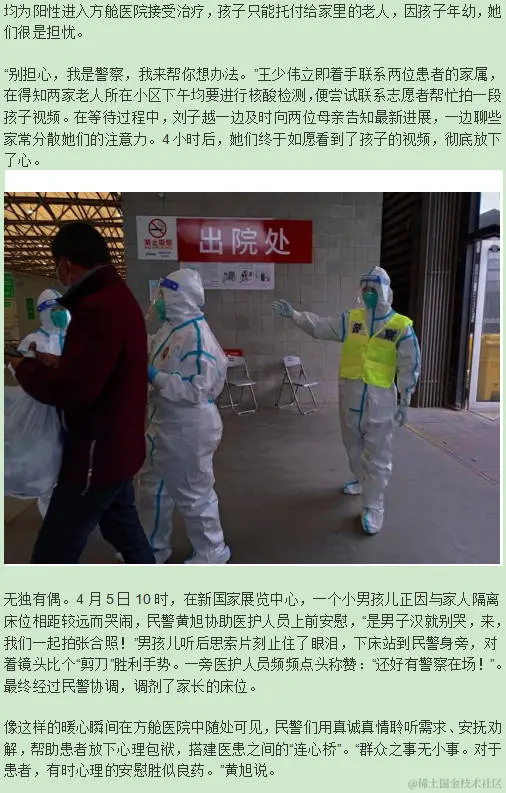 「疫情当前 警察不退」上海公安忠诚守护“生命之舱”3.jpg