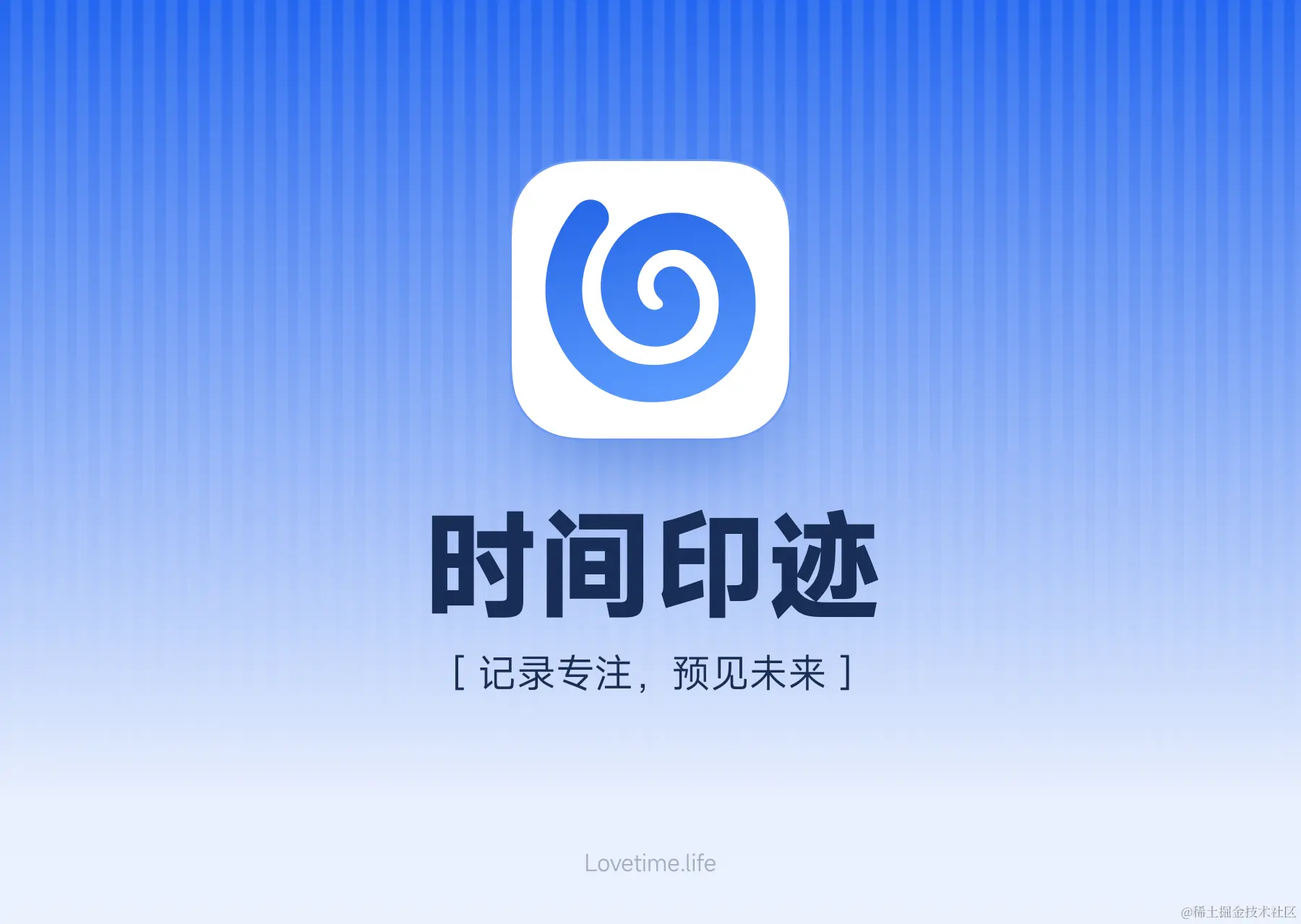 时间印迹.png