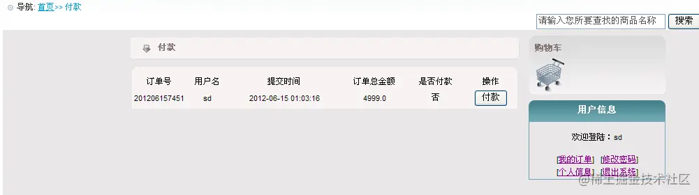 基于WEB的二手交易平台的设计与实现（论文+源码+视频）