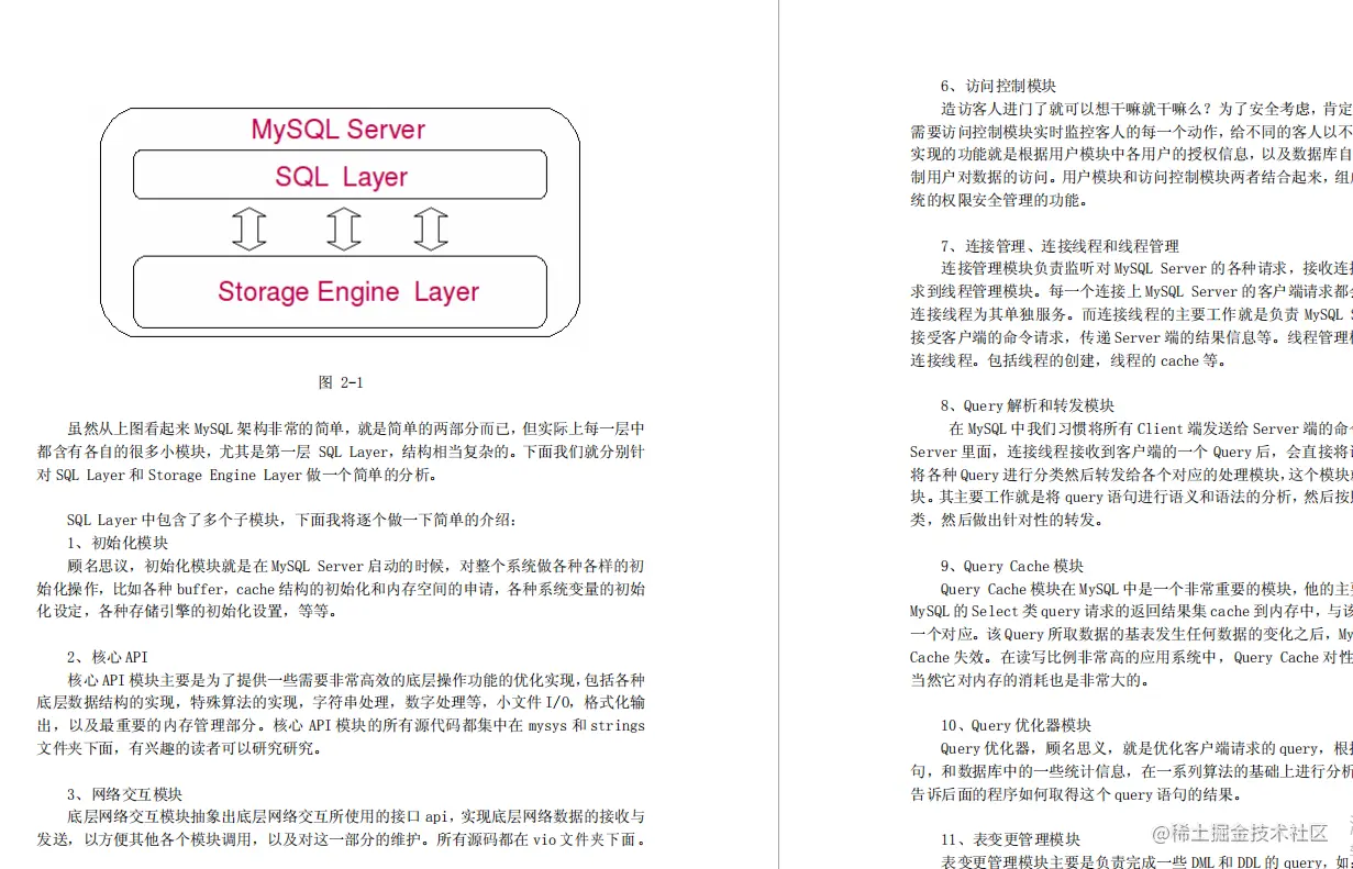 来自大佬洗礼!2020头条首发纯手打MySQL高级进阶笔记,吃透P7有望