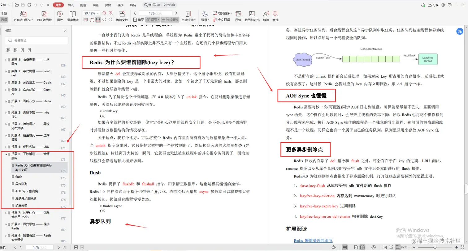 腾讯云大神亲码“redis深度笔记”，不讲一句废话，全是精华
