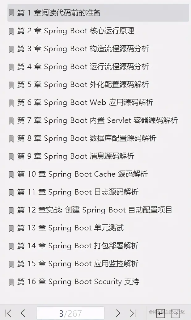 阿里内部SpringBoot进阶宝典横空出世，实战源码齐飞