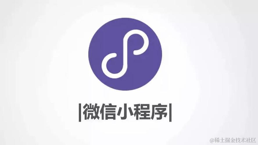 小程序