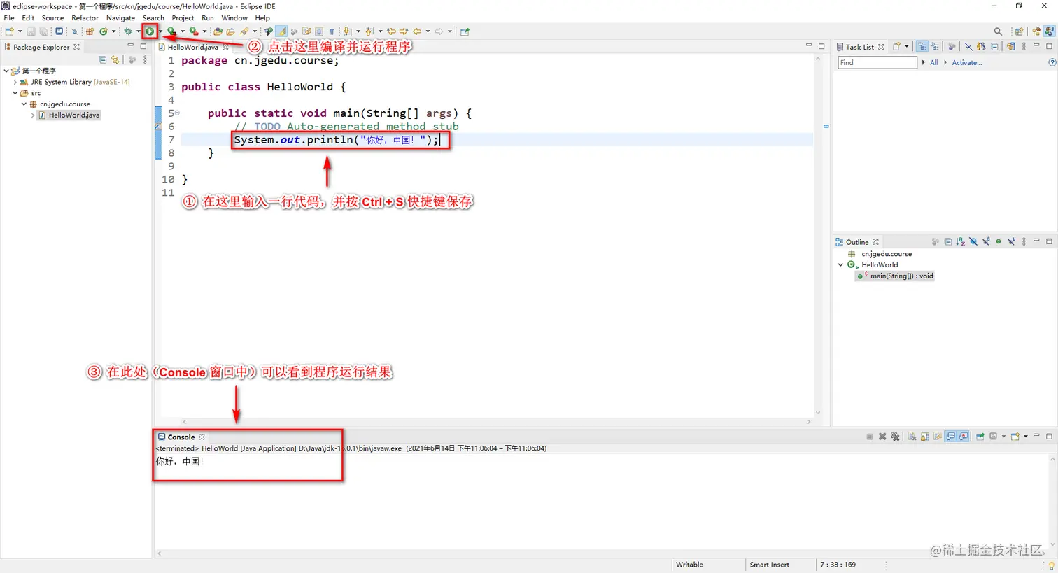 第一个最简单程序