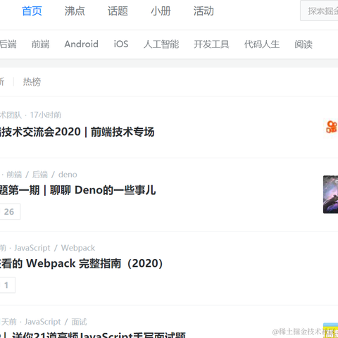 捉虫的喵喵于2020-07-31 10:42发布的图片